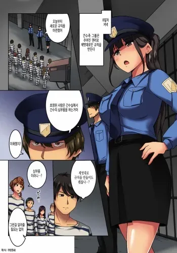 [Wakamatsu] Kangoku Zemi Kanshu ni Zettai Fukujuu o Shiirarete... Ch.4 | 감옥 세미나 간수에게 절대 복종을 강요당해서.... Ch.4 (COMIC Ananga Ranga Vol. 50) [Korean] manga cover