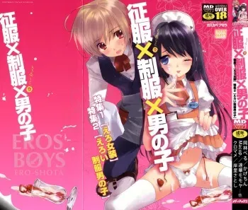 [Anthology] Ero Shota 9 - Seifuku X Seifuku X Otokonoko manga cover