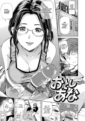 Otoshiana | Into the Deep Hole manga cover