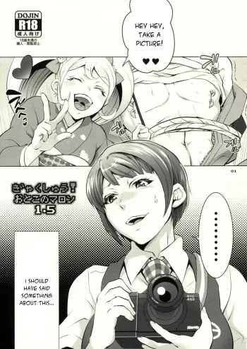 (SC62) [Temparing (Tokimachi Eisei)] Gyakushuu! Otoko no Maron 1.5 (Super Danganronpa 2) [English] [PhantomsJoker] manga cover