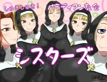 [Semiageya] Loveylovey! Palladin Church Nuns manga cover