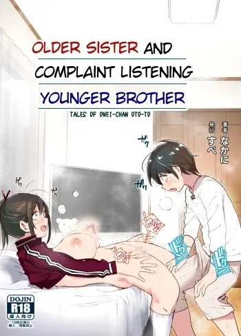 Onei-chan to Guchi o Kiite Ageru Otouto no Hanashi - Tales of Onei-chan Oto-to丨 Older sister and complaint listening younger brother manga cover