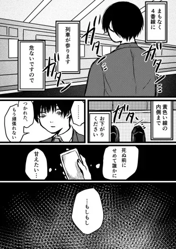 [Meji] [Web Sairoku] Akachan Purei Fuuzoku manga cover