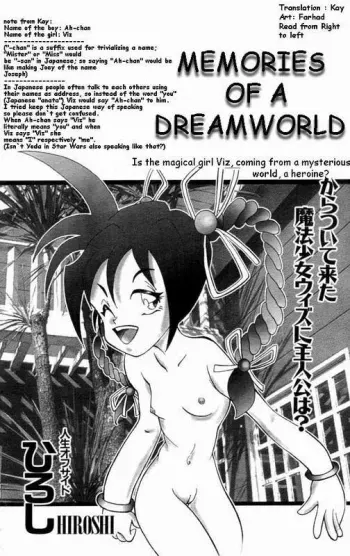 Memories of a Dream World manga cover
