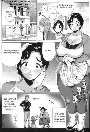 Cosplay ga Oyako Ai no Hiketsu | Cosplay is the Hidden Trick for Parental Love manga cover