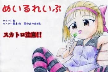 [Little mantis (Kuloamaki)] Male Rape manga cover