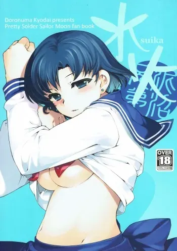 (C83) [Doronuma Kyoudai (RED-RUM, Mr. Lostman)] Suika (Bishoujo Senshi Sailor Moon) manga cover