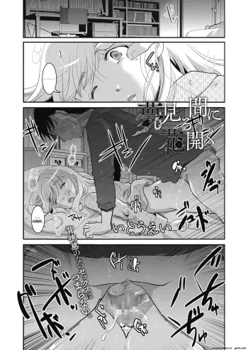 Yumemiru Aida ni Hanahiraku manga cover