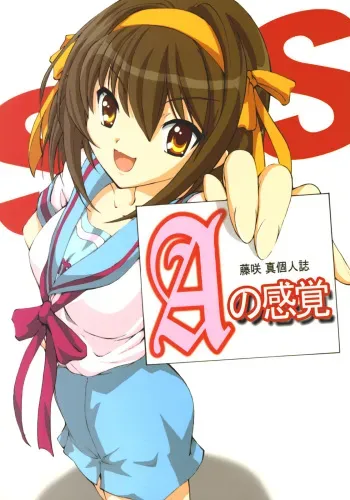 (C71) [Fujisakidou (Fujisaki Makoto)] A no Kankaku (Suzumiya Haruhi no Yuuutsu) manga cover