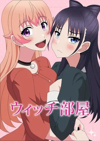 [Atelier GONS] Witch Heya (Witch Watch) manga cover