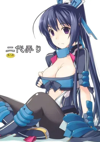 (SC57) [ANGYADOW (Shikei)] Futayo Ijiri (Kyoukai Senjou no Horizon) manga cover