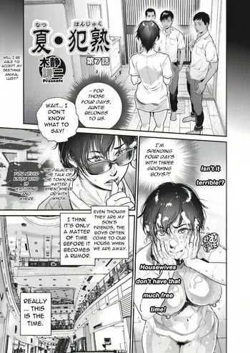 [Kishizuka Kenji] Natsu Hanjuku Ch.7 (COMIC HOTMiLK Koime Vol 45) [English][DarklordMTLs] manga cover