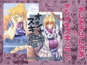[YAMADA AIR BASE (Zawa)] Oshioki Ranmia + Oshioki Scyllan (Touhou Project) manga cover