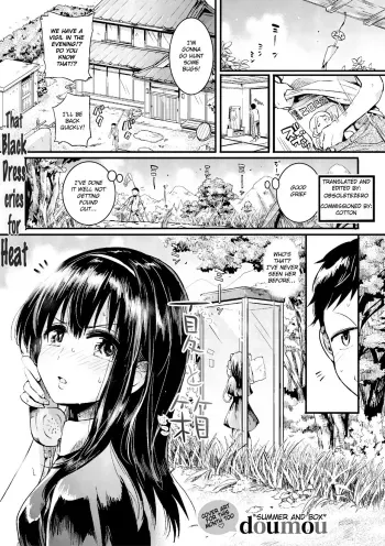 Natsu to Hako | Summer and Box manga cover