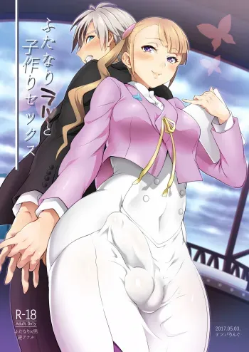 [Temparing (Tokimachi Eisei)] Futanari Lara to Kozukuri Sex (Tales of Xillia 2) [English] {Hennojin} [Digital] manga cover