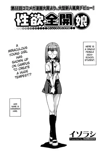 [Isorashi] Seiyoku Zenkai Musume (Watch Women) [English] [SaHa] manga cover