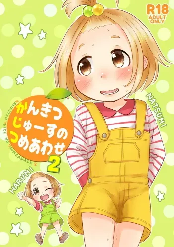Kankitsu Juusu no Tsumeawase 2 manga cover