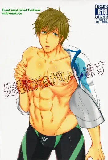 (Renai Free Style! Osaka Taikai) [brainfreeze (Machizou)] Senpai Onegaishimasu (Free!) manga cover