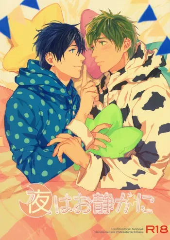 Yoru wa Oshizuka ni | The Silent Night manga cover