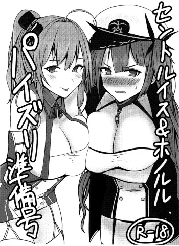 (AzuLan Gakuen Koubaibu) [Hozuriya (Subaru)] St. Louis & Honolulu Paizuri Junbigou (Azur Lane) manga cover