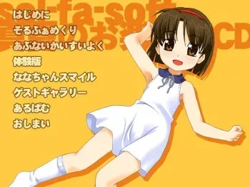 (C64) [sol-fa-soft] sol-fa-soft Manatsu no Otanoshimi CD manga cover