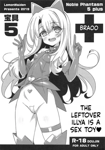 (COMIC1☆15) [LemonMaiden (Aoi Masami)] Noble Phantasm 5 plus (Fate/kaleid liner Prisma Illya) (SCANMTL) manga cover