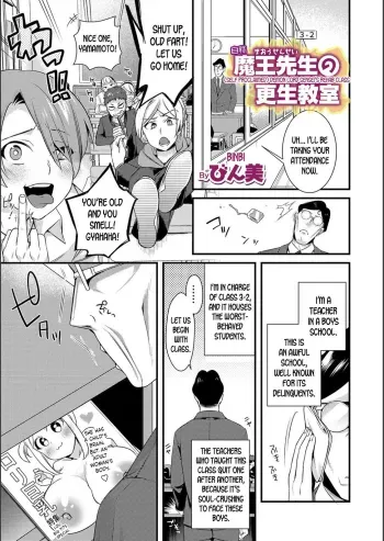 Jishou Maou Sensei no Kousei Kyoushitsu | Self Proclaimed Devil Lord Sensei's Rehab Class manga cover