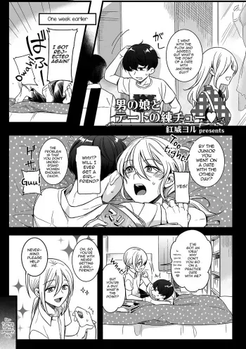 [Akai Yoru] Otokonoko to Date no Renchuu ♥ (Tamaharu) [English] [mysterymeat3] [Digital] manga cover
