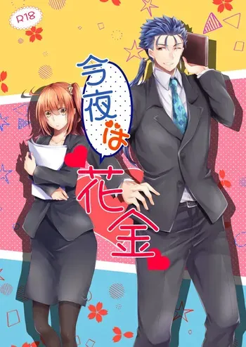 [Asayake rabbitk)"Kon'ya wa hana-kin[ fate grand order ) manga cover