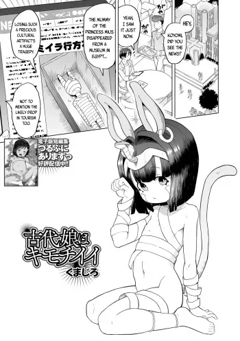 Kodai Musume wa Kimochi ii | Sex With An Ancient Little-Girl Rocks manga cover