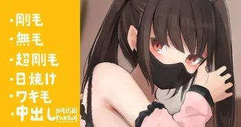 [Camonome] Shita wa Mishori na Jiraikei Joshi manga cover