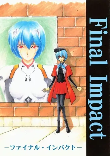 [Poem Sha (Various)] First Impact Episode 3 (Neon Genesis Evangelion) manga cover