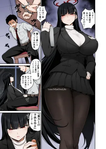 [Minamino Sazan] Rio Short Manga (Blue Archive) [Colorized MissOneLife] manga cover