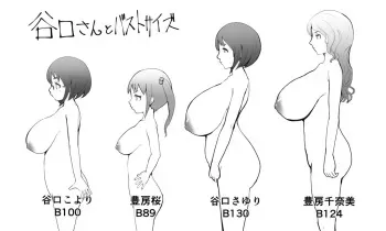 [Inuteikoku (Mura)] Taniguchi-san (Fantia) manga cover