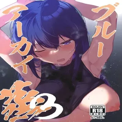 Blue Archive Girls [Doujinshi] manga cover