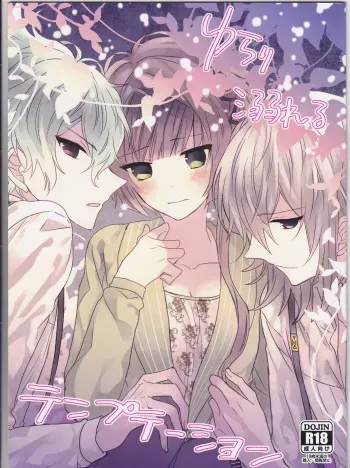 (Love Collection 2017 in Summer) [Nikutaiha (Mumin)] Yurari Oboreru Temptation (Collar x Malice) manga cover