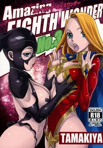 [Tamakiya (Gemma, Tamaki Nozomu)] Amazing EIGHTHWONDER No.3 (Uchi no Musume ni Te o Dasuna!) [English] {doujins.com} manga cover
