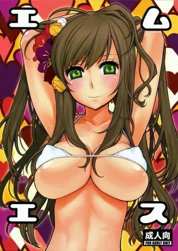 (C77) [VM500 (Kome)] MS (Axis Powers Hetalia) manga cover