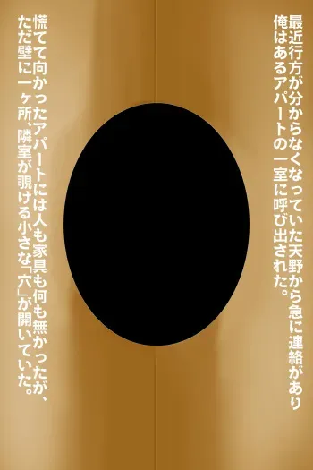 [NB Teishoku (Nabuu)] Shirokuro Renshuu Megumin Futatabi (Amano Megumi ha Sukidarake!) manga cover