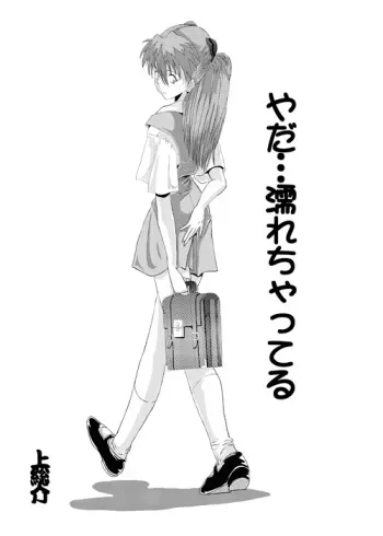 [VILLAGE OF KASUZA] Look Me!! Photo collection PLUS+ manga cover