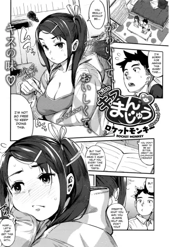 Kiss Manjuu | Steamed Bun Kiss manga cover