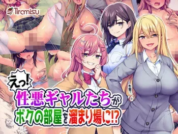 [Tiramisu (cccpo)] Etsu! Showaru Gyaru Tachi ga Boku no Heya o Tamariba Ni! ? manga cover