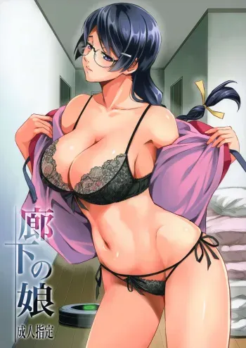 (C95) [Metabo Offensive Smell Uproar (Itachou)] Rouka no Musume (Bakemonogatari) manga cover