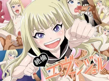 [Durahan] Zetsurin Evanjeru (Mahou Sensei Negima!) manga cover
