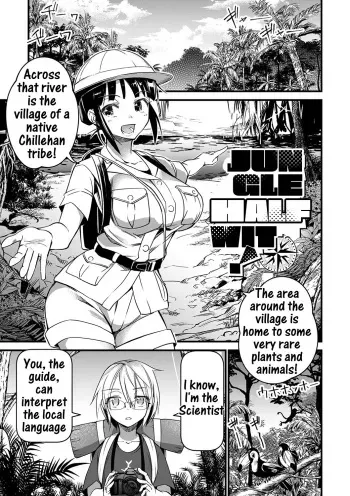 [Matumoto Kei] Mitsurin fukaku! | Jungle half-wit! [English] [Pin-t] [Digital] manga cover