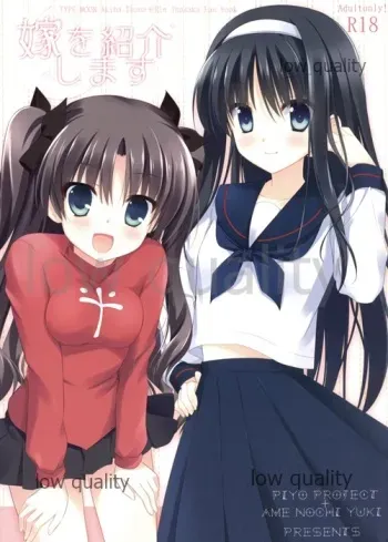 (C81) [Piyo Project., Ame nochi Yuki (Hatori Piyoko, Ameto Yuki)] Yome o Shoukai Shimasu (Tsukihime, Fate/stay night) manga cover