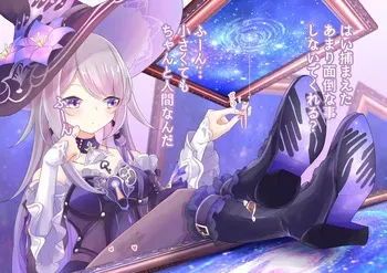 [YurulomI] Madame Herta Playing with the Dwarfs manga cover