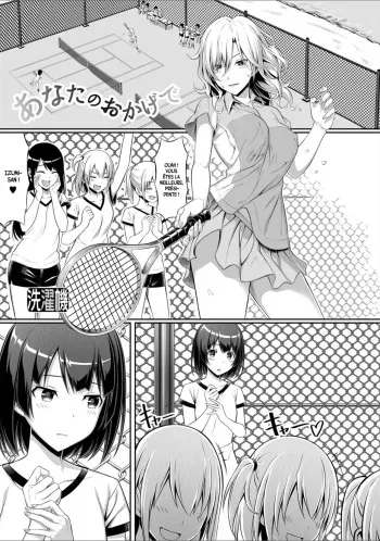 [Sentakuki] Anata no Okage de (Futanari Friends! 05) [French] [Leroux00] manga cover