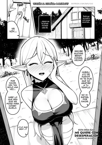 [Gifu100] This Elf Girl DESPERATELY WANTS ME (to Join her Cult) | Esta Chica Elfa ME QUIERE CON DESESPERACIÓN (Dentro de su Culto) (Spanish) [Joswag47] manga cover
