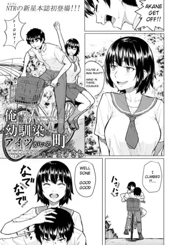 Ore to Osananajimi to Aitsu ga Iru Machi manga cover